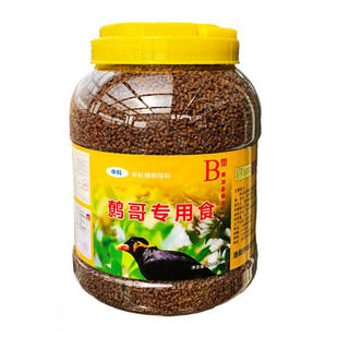 鹩哥八哥鸟食饲料鹦鹉画眉鸟粮央科换毛期专用料肥膘亮毛5斤桶装