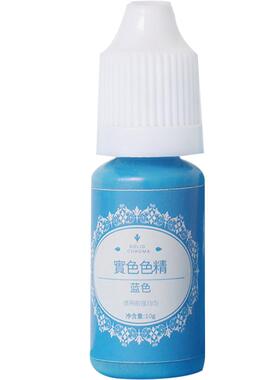水晶滴胶调色剂马卡龙实色色精