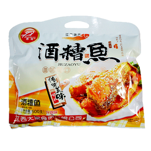 江西九江庐山大家食品愚哥牌纯鱼肉独立小包酒糟鱼500克