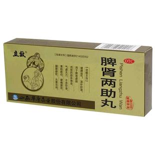 立效脾肾两助丸9g*10丸大蜜丸 气虚无力腰痛腰困腿膝疲软头晕耳鸣