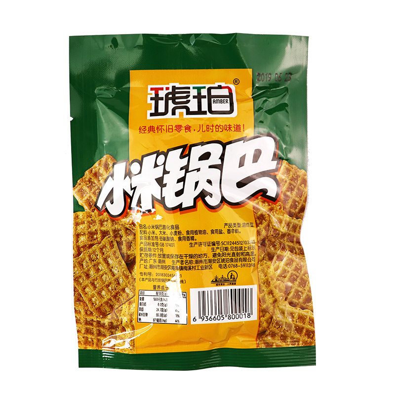 琥珀40包好吃不贵九块九小米锅巴