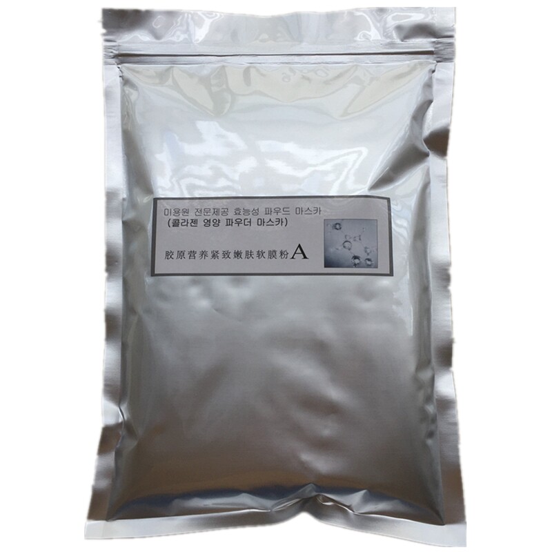 韩国品质胶原精油软膜粉买一送一
