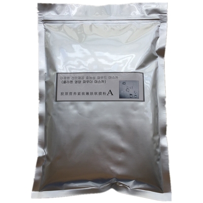 韩国品质胶原精油软膜粉买一送一