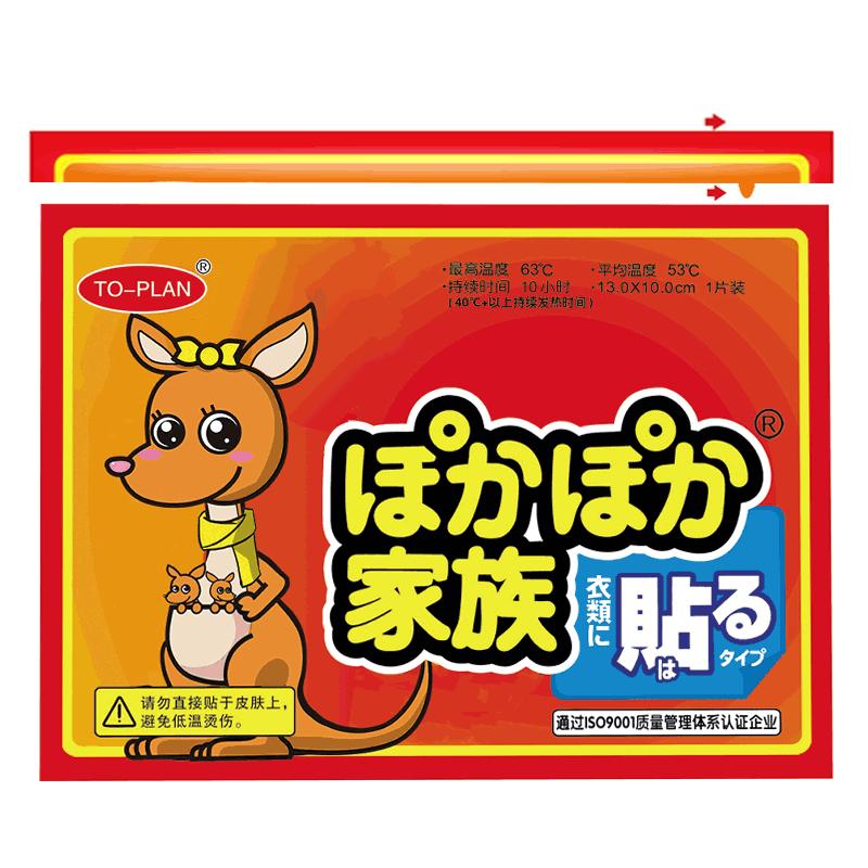宝宝贴女正品自发热贴艾草宫暖宝贴