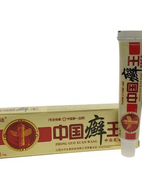 狼迪中国草本乳膏皮肤抑菌