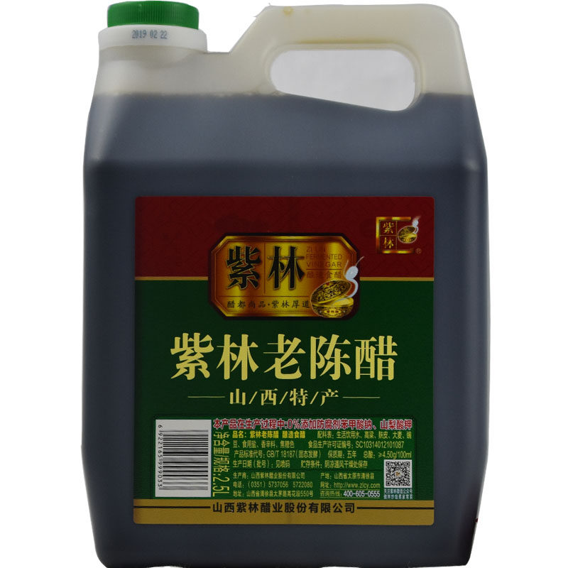 紫林山西老陈醋4.5度酸三年陈醋/醋制品/果醋