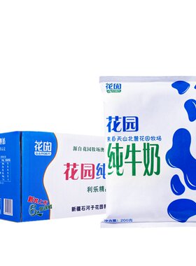 新日期花园牛奶整箱全脂