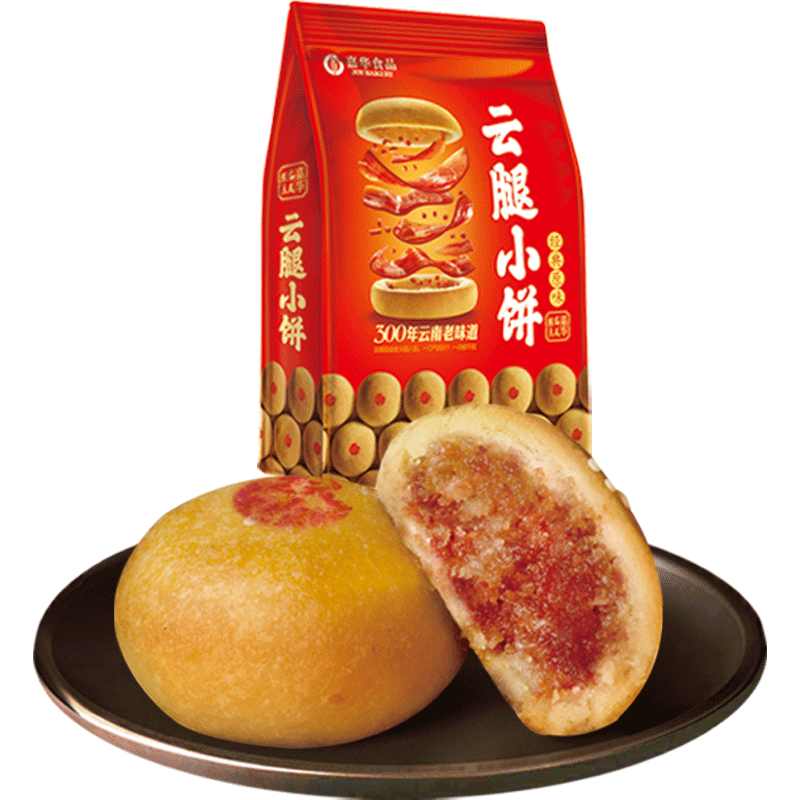 嘉华云腿小饼9枚/袋云南特产火腿饼休闲零食糕点中秋云腿酥饼