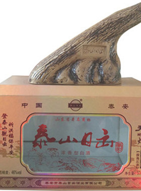 泰山日出酒探海石酒浓香型白酒52度白酒山东特产泰安特产泰山特产