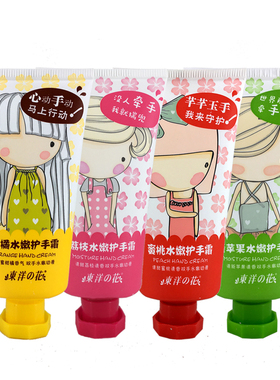 东洋之花蜜桃水果味便携装护手霜