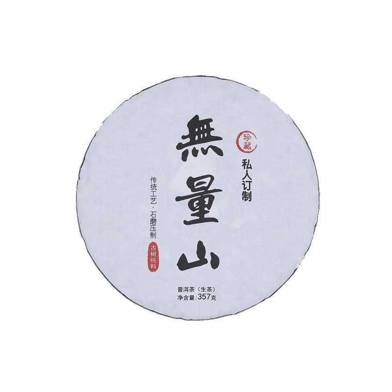 2020无量山500年山桃林气韵古树