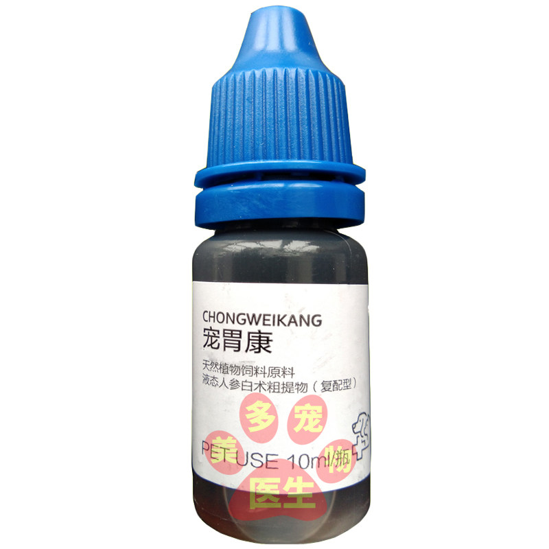宠胃康口服液宠物猫狗通用保健品