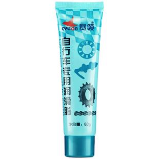 CYLION赛领自行车润滑脂山地公路折叠润滑飞轮花鼓油保养润滑黄油