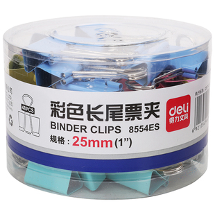得力长尾夹彩色反尾夹/票夹彩色小中大号燕尾夹凤尾夹票夹书夹子