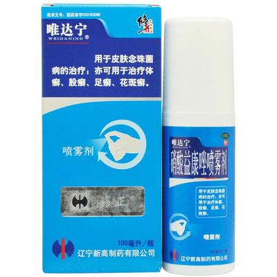 【唯达宁】硝酸益康唑喷雾剂1%*100ml*1瓶/盒