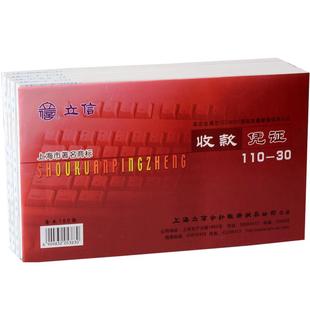 立信30K记账转账凭证收款付款付出凭证纸申请用款通用清单费用报销单139-30手写财务会计做账原始单据粘存单