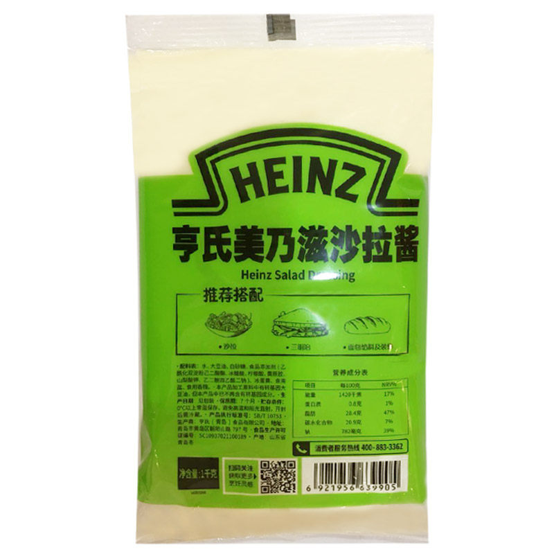 亨氏美乃滋沙拉酱1kg 寿司手抓饼三明治汉堡水果蔬菜沙拉酸甜味