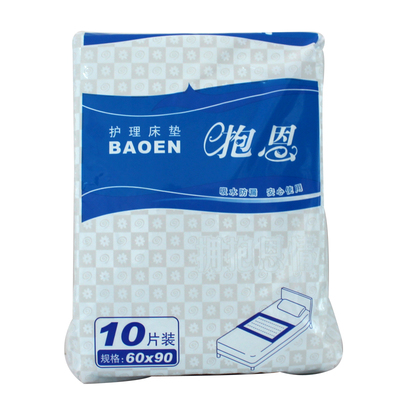 抱恩男女纸尿片老年成人护理垫