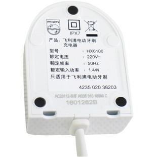飞利浦电动牙刷充电器座原装充电底座hx6100hx6730hx3226儿童通用