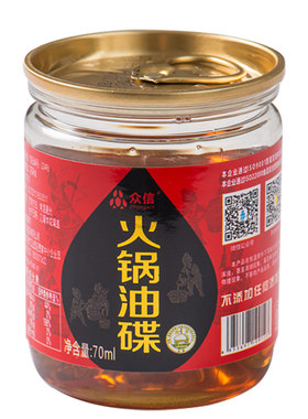 工厂直销众信香油正宗火锅油碟