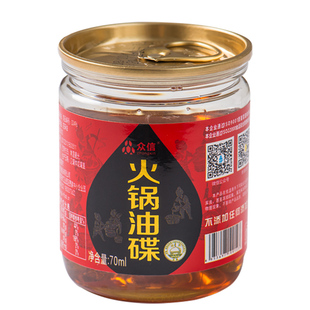 众信火锅香油碟小罐装芝麻香油70ml200瓶碗成都重庆商用定制开店