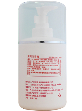 化妆品AC30伊诗园清爽洁容膏330ml洗面奶洁面泡沫毛孔