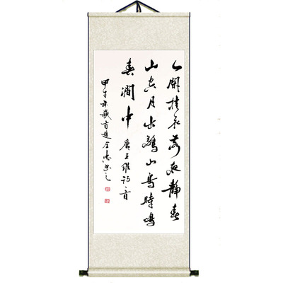 常乐舍得高山流水静思字画装饰画
