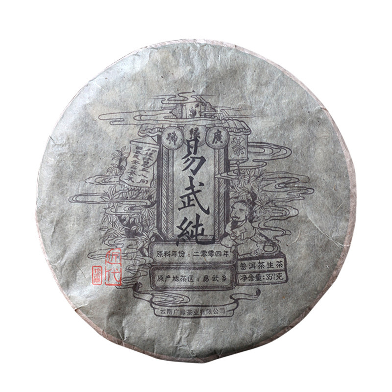 易武357克云南七子饼茶