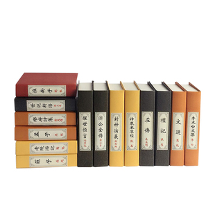 现代中文装饰书假书仿真书客厅摆件中药医学道具书柜房装饰品摆设