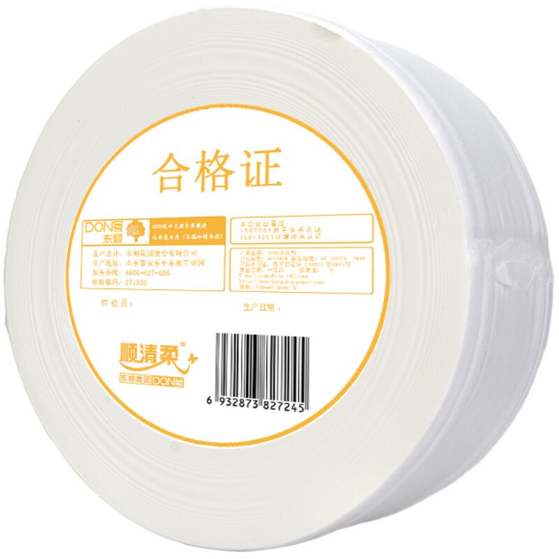 商用顺清柔大卷纸750g大盘纸