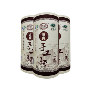 胡刚手擀面 古蔺面 碱水面 宜宾燃面 四川凉面 拌面热干面