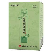 仁和药业决明子冬瓜荷叶茶叶花茶袋泡茶