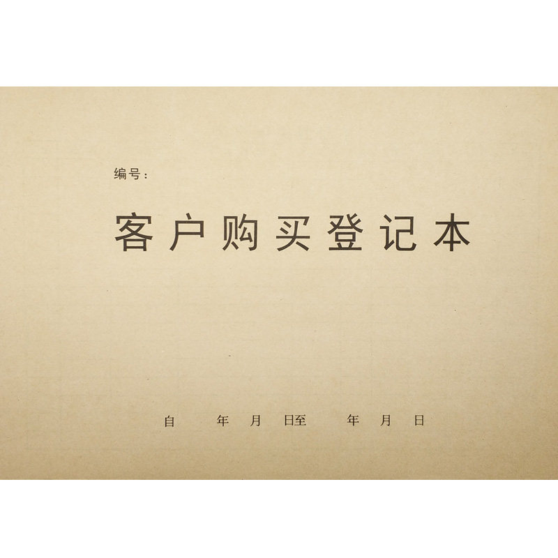电话记录簿资料跟踪拜访风档案本