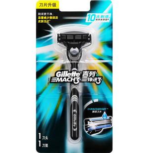 吉列锋速3刀片剃须刀手动刮胡刀吉利风速三层原装刮胡刀礼盒