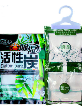 心居客可挂式室内家用防霉吸湿袋