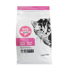 围裙猫成幼猫10斤5kg 20营养天然粮1
