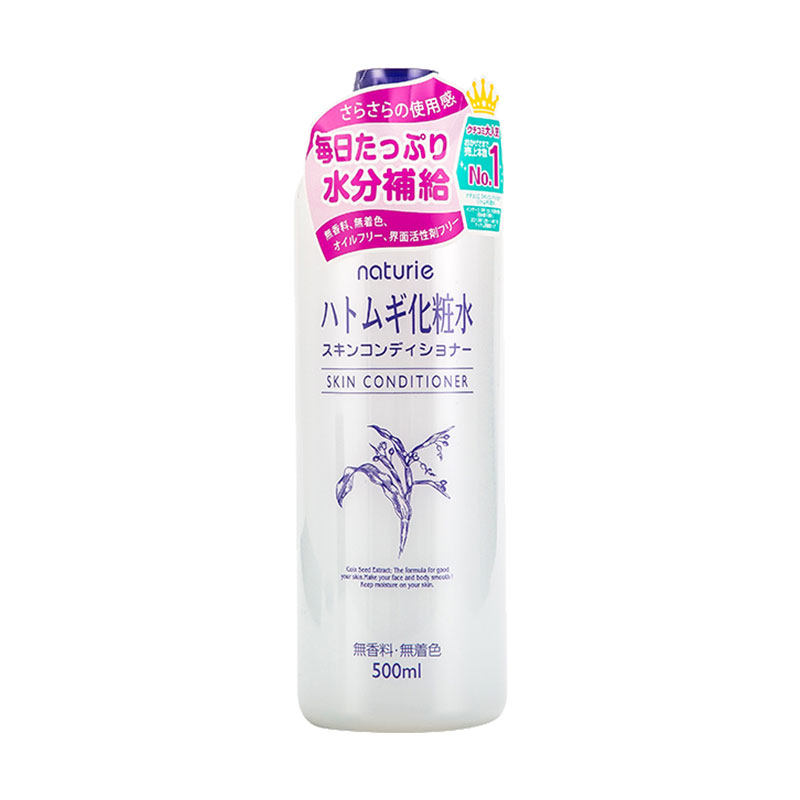 日本原装Naturie薏仁化妆化妆水/爽肤水