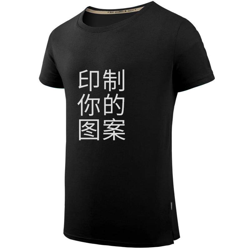 t恤定制短袖工作班服工衣文化衫diy印字logo工装衣服团队体恤纯棉