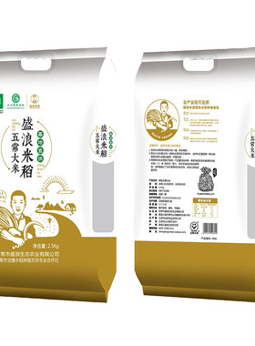 五常大米盛浪米道绿色系列稻花香2.5kg