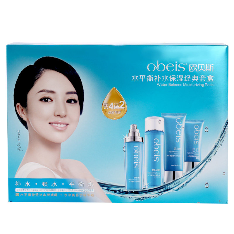 欧贝斯密集补水三件套润肤洁面乳