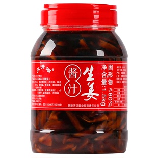 天井湖 铜陵酱姜腌制生姜1500g嫩生姜新鲜腌制特产白姜铜陵酱汁姜