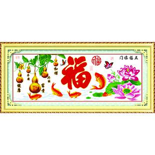 福字十字绣小图挂客厅2025年新款棉线手绣五福临门绣房间手绣小件