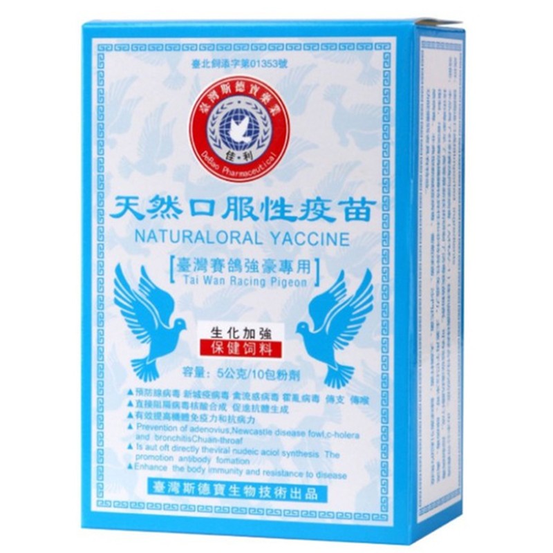 诺必赢鸽药【护肝逍遥散】粉50鸟禽类医疗用品