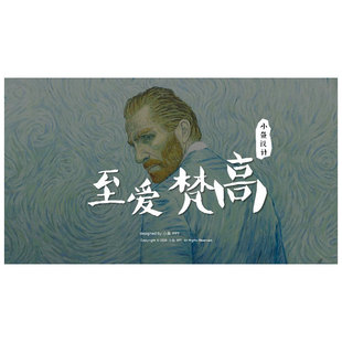 XY007梵高PPT模版艺术至爱梵高星月夜星空文艺美术教学绘画模板