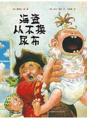 精装硬壳绘本幼儿经典图书