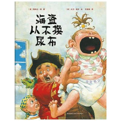 精装硬壳绘本幼儿经典图书