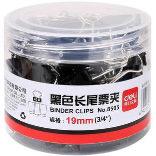 得力长尾夹办公黑票夹资料文件夹大中小号筒装蝴蝶夹学生用小清新多功能彩色铁夹子鱼尾夹燕尾夹凤尾夹文具夹