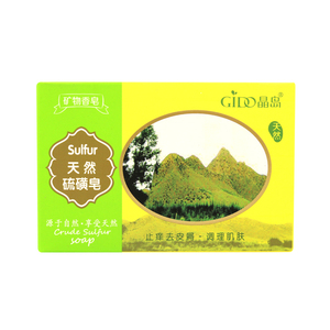 晶岛天然硫磺皂100g*6块清洁止痒去皮屑手工皂沐浴皂洗手新包装