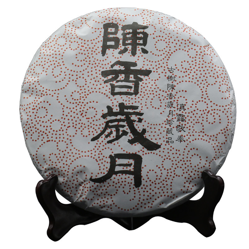 勐海陈香特级云南七子饼茶