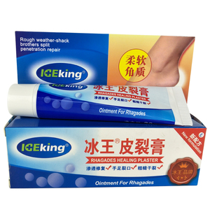 冰王皮裂膏30g脚后跟干裂防裂膏手足裂口脱皮保湿尿素修复手脚